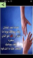 خواطر منوعة ảnh chụp màn hình 2