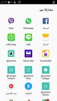 خواطر منوعة ảnh chụp màn hình 3