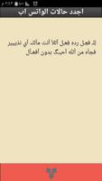 اجدد حالات الواتس اب bài đăng