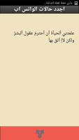 اجدد حالات الواتس اب ảnh chụp màn hình 1