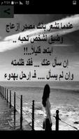 عبارات عن هموم الدنيا ảnh chụp màn hình 2
