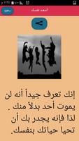 طرق زيادة الثقه بالنفس ảnh chụp màn hình 1
