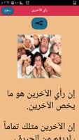 2 Schermata طرق زيادة الثقه بالنفس