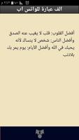 الف عبارة للواتس اب bài đăng