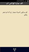الف عبارة للواتس اب ảnh chụp màn hình 1