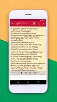 வேதாகமம் - Tamil Audio Bible Offline capture d'écran 2