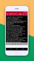 வேதாகமம் - Tamil Audio Bible Offline capture d'écran 3