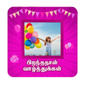 Tamil birthday Frames & Editor