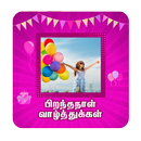 Tamil birthday Frames & Editor APK
