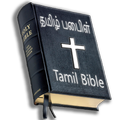 புனித பைபிள் தமிழ்