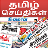 Tamil News Paper icon
