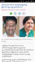 Tamil News Paper постер