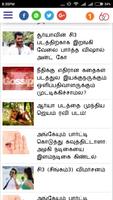 Tamil News Paper capture d'écran 1