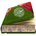 Tamil Quran Audio icône