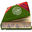 Tamil Quran Audio