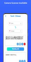 Tamil - Chinese ポスター