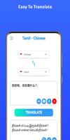Tamil - Chinese スクリーンショット 2