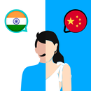 Tamil - Chinese APK