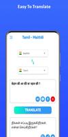 Tamil - Maithili screenshot 2