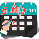 Tamil Calendar – Create Events & Notes APK