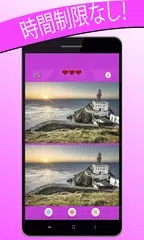 違いを探す：500レベルv2 アプリダウンロード