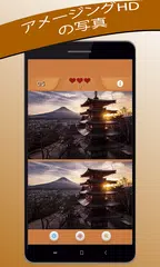 違いを探す：500レベルv2 アプリダウンロード