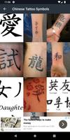 Chinese Tattoo Symbols ảnh chụp màn hình 1