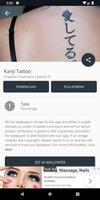 Kanji Tattoo تصوير الشاشة 2