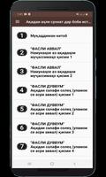 Ақидаи аҳли суннат дар боби истиво تصوير الشاشة 1