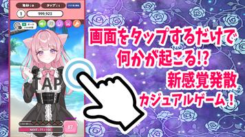 タップガールズ - ラッシュ screenshot 2