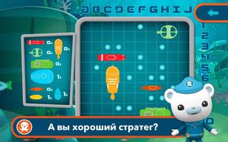 Октонавты и китовая акула скриншот 2