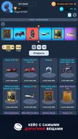 TapCase - Case Simulator Items screenshot 1