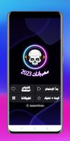 برنامه‌نما مهرجانات 2023 عکس از صفحه