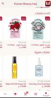 Korean Beauty Iq ภาพหน้าจอ 1