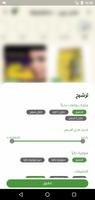 حداثه الجمال تصوير الشاشة 3
