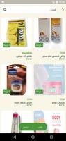 حداثه الجمال الملصق