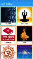 3 Schermata कुंडली दोष हिंदी - Horoscope in hindi