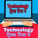 APK Tech Tricks - टिप्स-ट्रिक्स