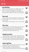 Hindi Recipes -हिन्दी रेसिपी screenshot 3