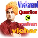 विवेकानंद उद्धरण - Vivekananda Quotes APK