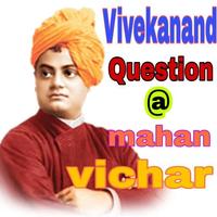 विवेकानंद उद्धरण - Vivekananda Quotes Affiche