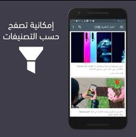 الأخبار التقنية اليوم Ekran Görüntüsü 2