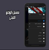 الأخبار التقنية اليوم Ekran Görüntüsü 3