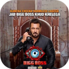 Bigg Boss 16 Double Trouble 아이콘