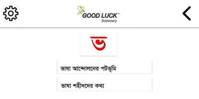 Good Luck اسکرین شاٹ 1