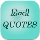 Hindi Quotes icône