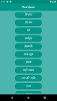 Hindi Quotes capture d'écran 1