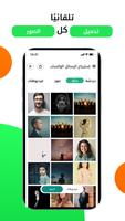 Whatsapp: عرض الرسائل المحذوفة تصوير الشاشة 1