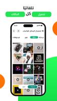 Whatsapp: عرض الرسائل المحذوفة تصوير الشاشة 2