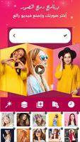 برنامج دمج الصور مع الموسيقى تصوير الشاشة 1
